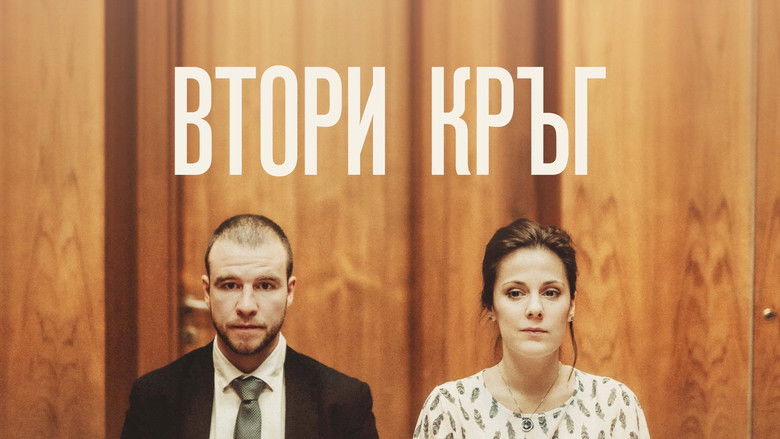 кадр из фильма Második kör