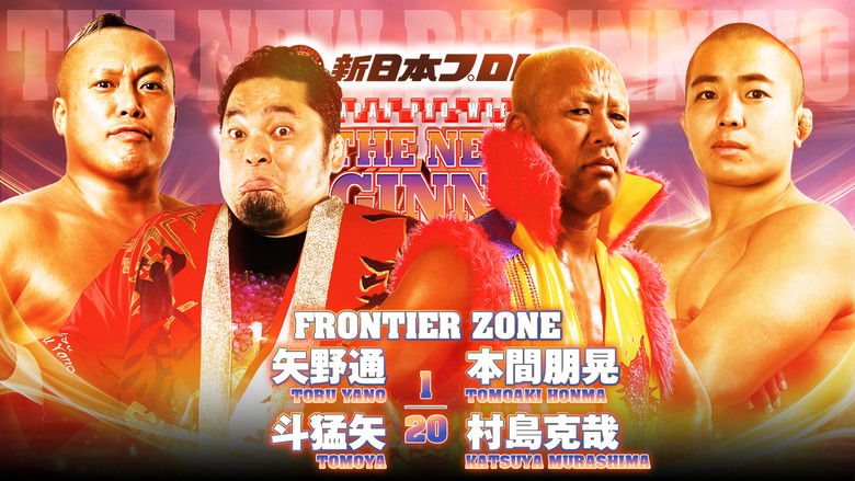 кадр из фильма NJPW The New Beginning In Sapporo 2024 - Day 2