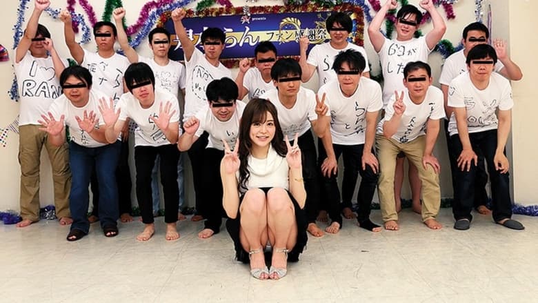 кадр из фильма 国民的美少女NHファン感謝祭 泉水らん