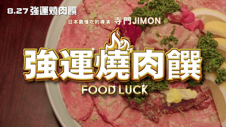 кадр из фильма Чуйка на еду