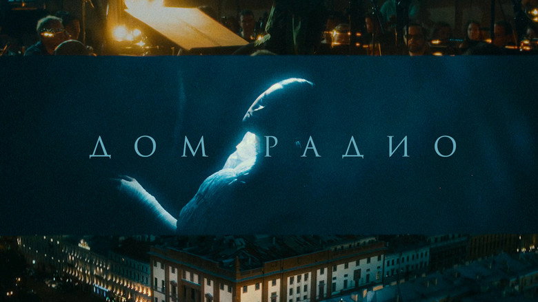 кадр из фильма Дом радио