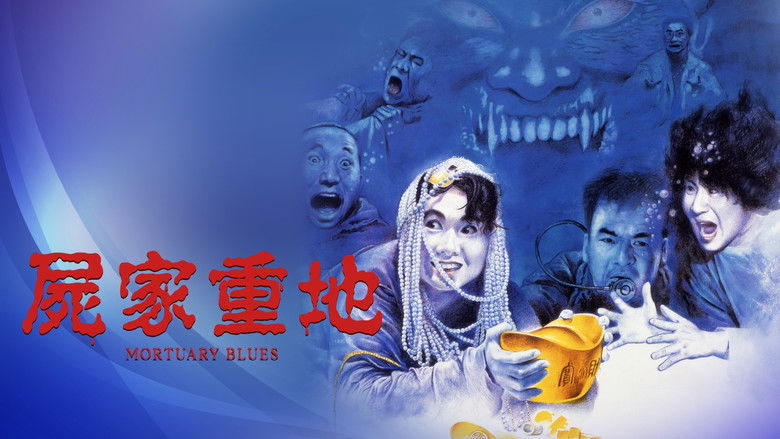 кадр из фильма 屍家重地