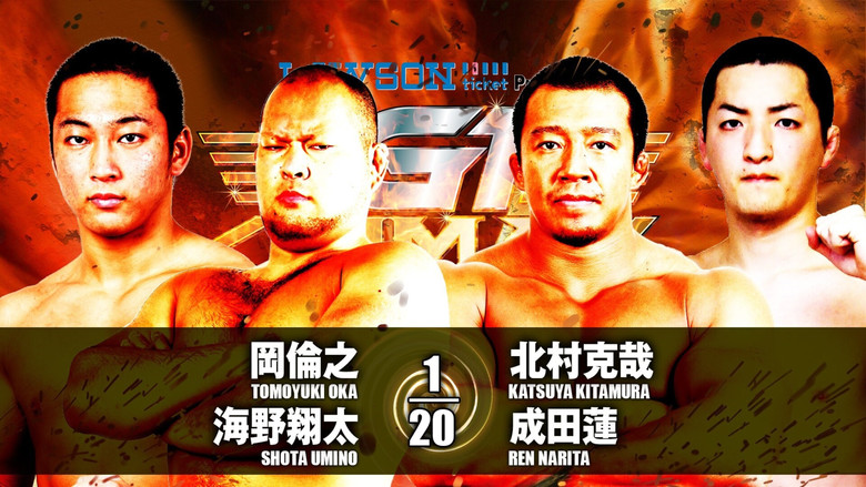 кадр из фильма NJPW G1 Climax 27: Day 12