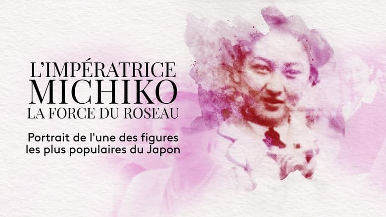 кадр из фильма L'Impératrice Michiko, la force du roseau