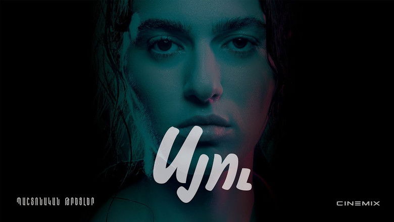 кадр из фильма Սյու