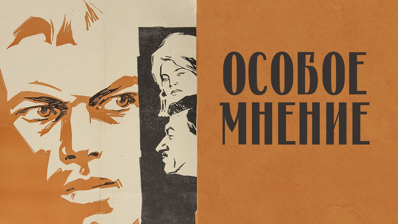 кадр из фильма Особое мнение