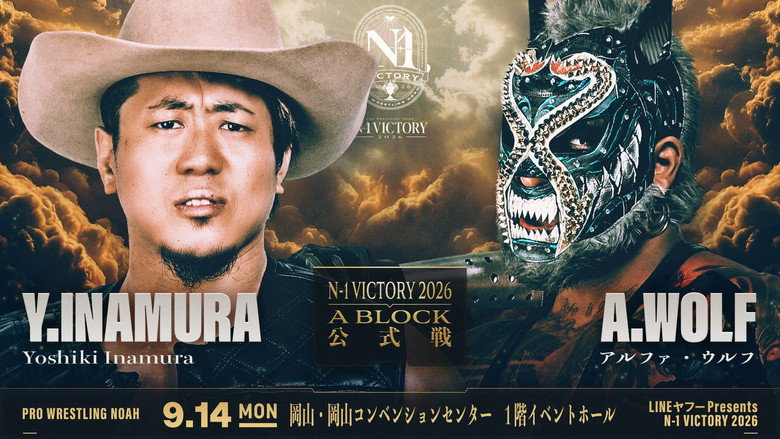 кадр из фильма LINEヤフー presents N-1VICTORY 2026