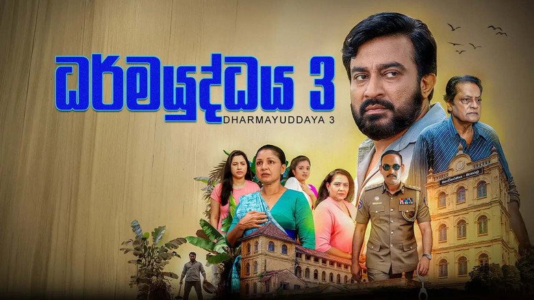 кадр из фильма ධර්මයුද්ධය 3