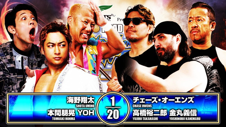 кадр из фильма NJPW Road to Wrestling Dontaku 2026 - Day 4