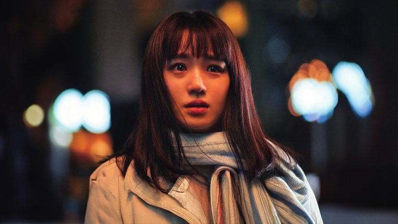 кадр из фильма 傲慢と善良