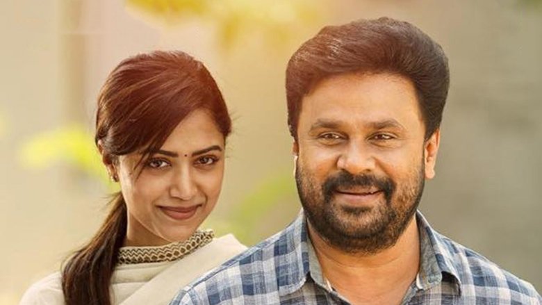 кадр из фильма കോടതിസമക്ഷം ബാലന്‍ വക്കീല്‍