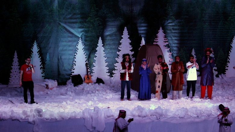 кадр из фильма سامور : رأس تنورة