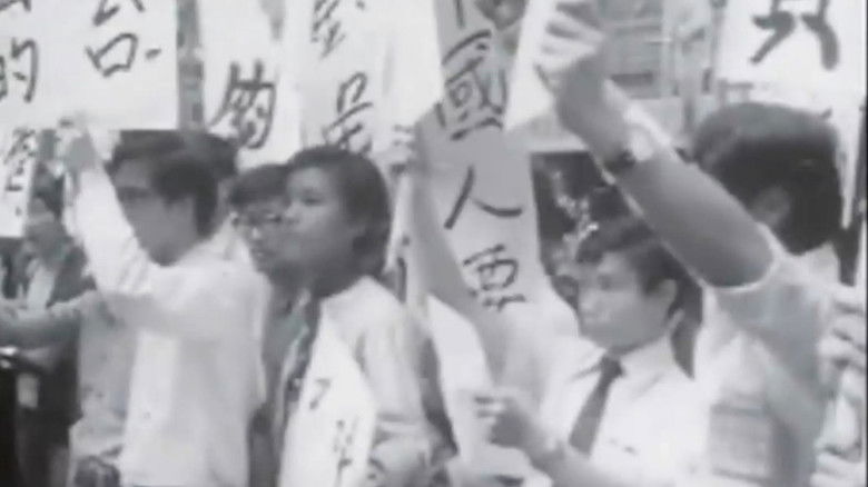 кадр из фильма 香港1971年410保釣示威