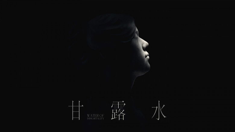 кадр из фильма 甘露水