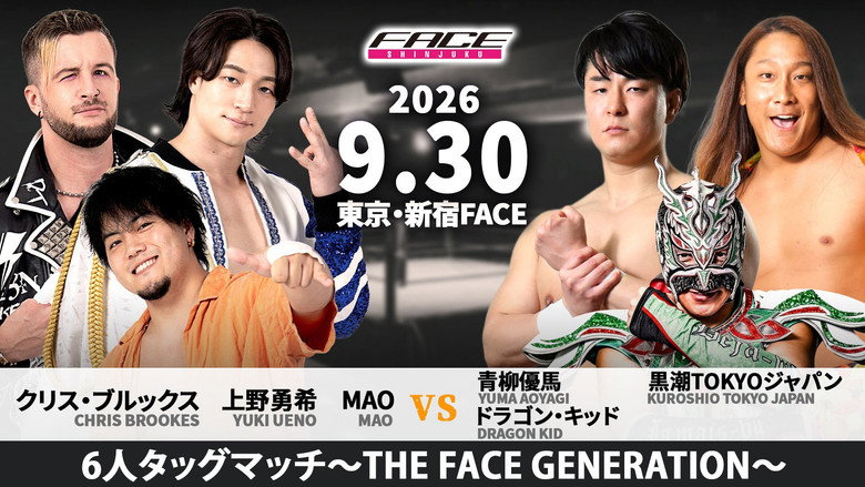 кадр из фильма SHINJUKU FACE COUNTDOWN SERIES『銘心鏤骨』