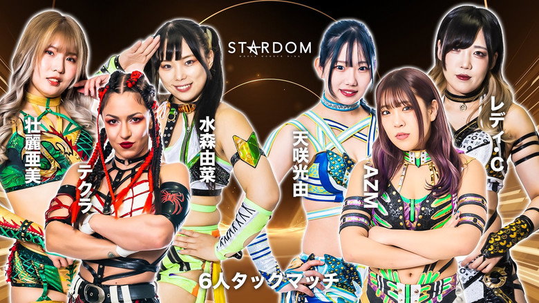 кадр из фильма STAR☆VERSE Presents 5★STAR Special in HIROSHIMA Supported by SoftBank