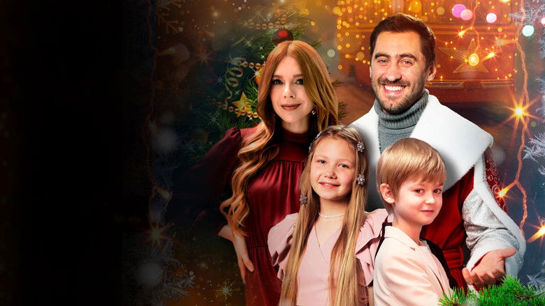 кадр из фильма Наш папа – Дед Мороз!