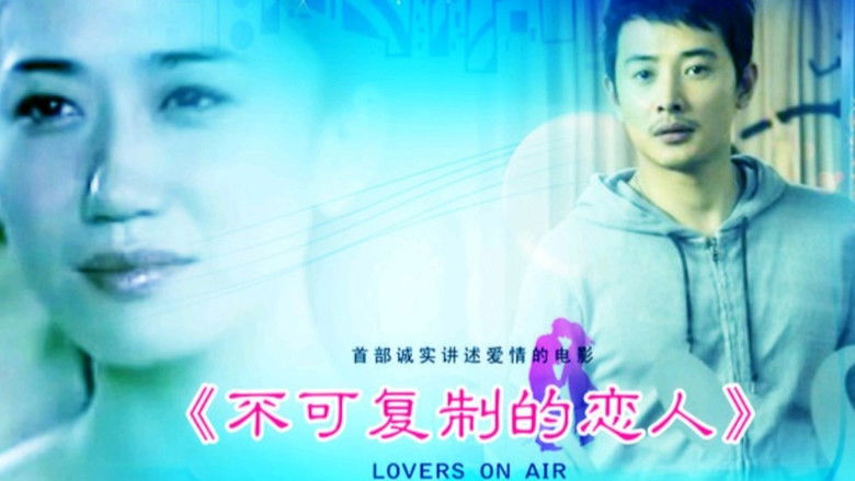 кадр из фильма 不可复制的恋人