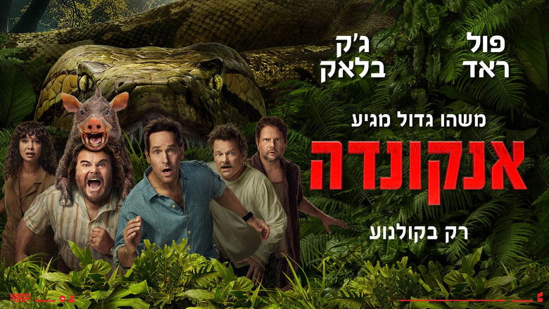 кадр из фильма Анаконда