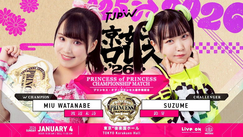 кадр из фильма TJPW Tokyo Joshi Pro '26