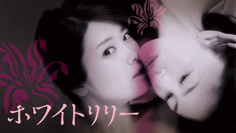 кадр из фильма Белая лилия