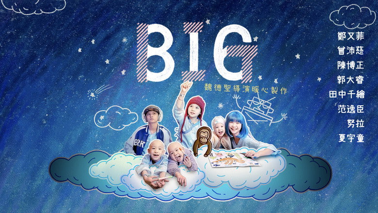 кадр из фильма BIG