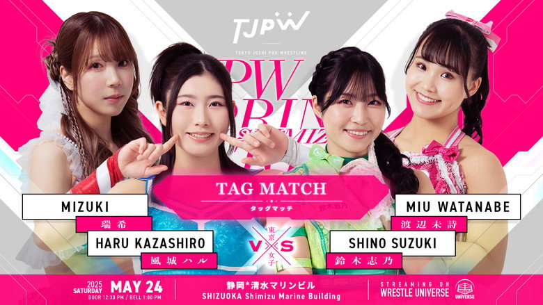 кадр из фильма TJPW SPRING TOUR 2025 IN SHIZUOKA