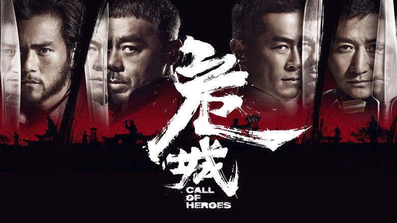 кадр из фильма Зов героев