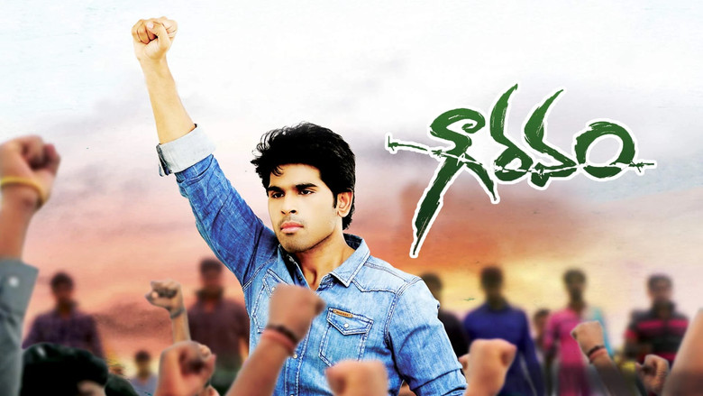 кадр из фильма గౌరవం