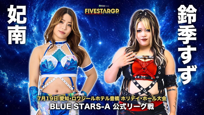 кадр из фильма Sammy presents STARDOM 5★STAR GP 2026 in TOYOHASHI