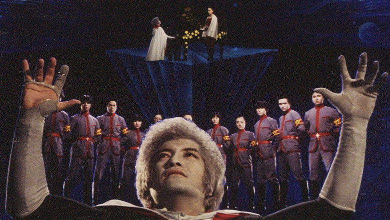 кадр из фильма ねらわれた学園