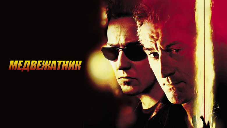 кадр из фильма Медвежатник