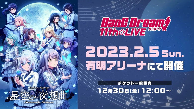 кадр из фильма BanG Dream! 11th☆LIVE DAY2 : Roselia×Morfonica「星空の夜想曲」