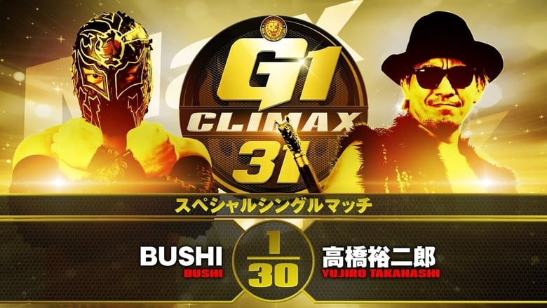 кадр из фильма NJPW G1 Climax 31: Day 7