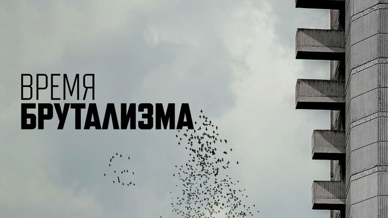 кадр из фильма Время брутализма
