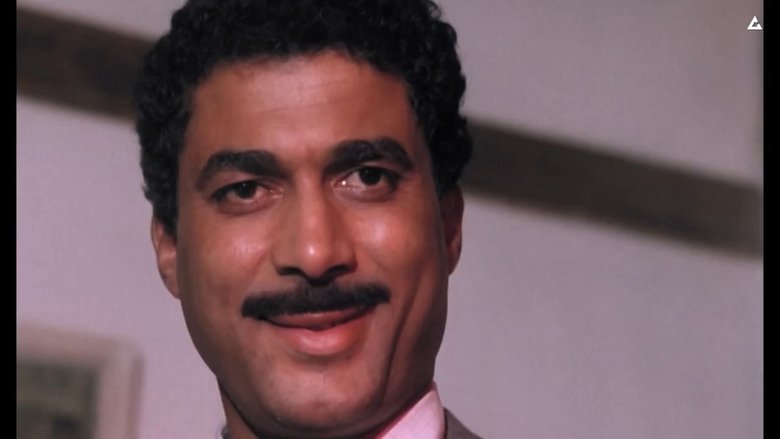 кадр из фильма البيضه و الحجر