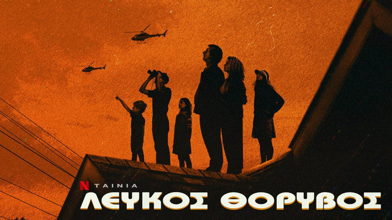 кадр из фильма Белый шум