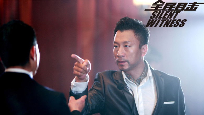 кадр из фильма Безмолвный свидетель