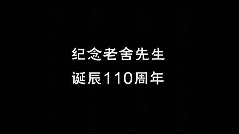 кадр из фильма 龙须沟