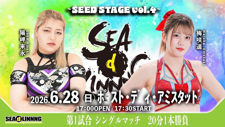 кадр из фильма 〜SEAdLINNNG　SEED STAGE Vol.4〜