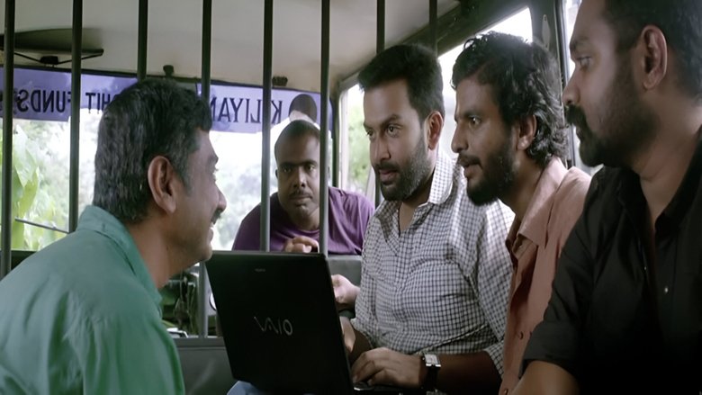 кадр из фильма സപ്തമ. ശ്രീ. തസ്കരാഃ