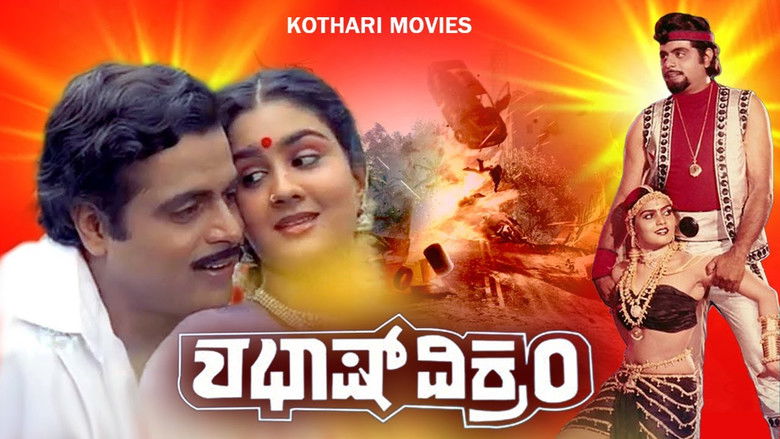 кадр из фильма Shabash Vikram