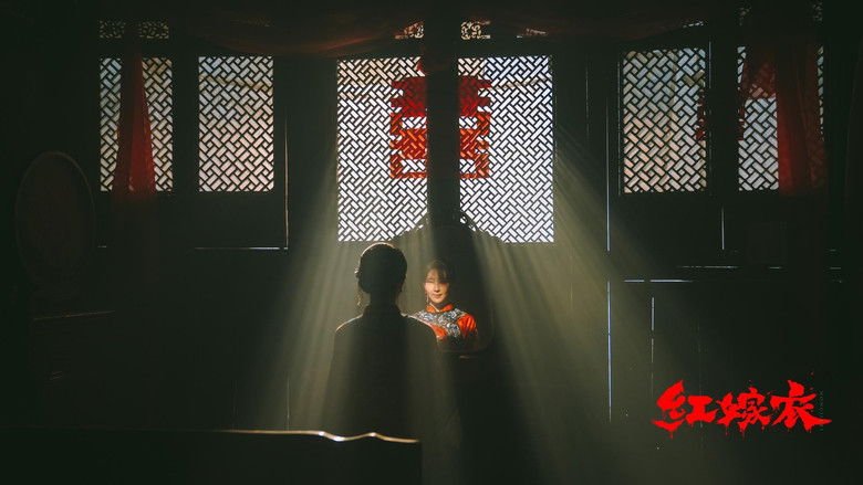 кадр из фильма 红嫁衣