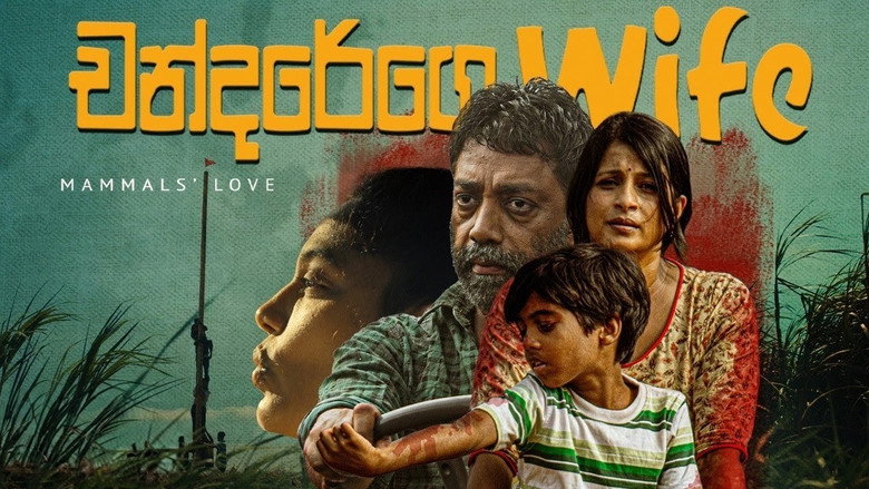 кадр из фильма චන්දරේගෙ Wife