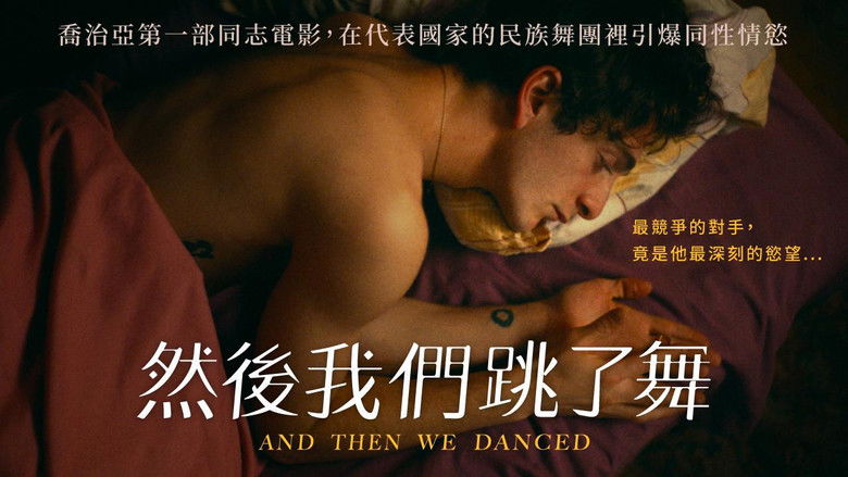 кадр из фильма А потом мы танцевали