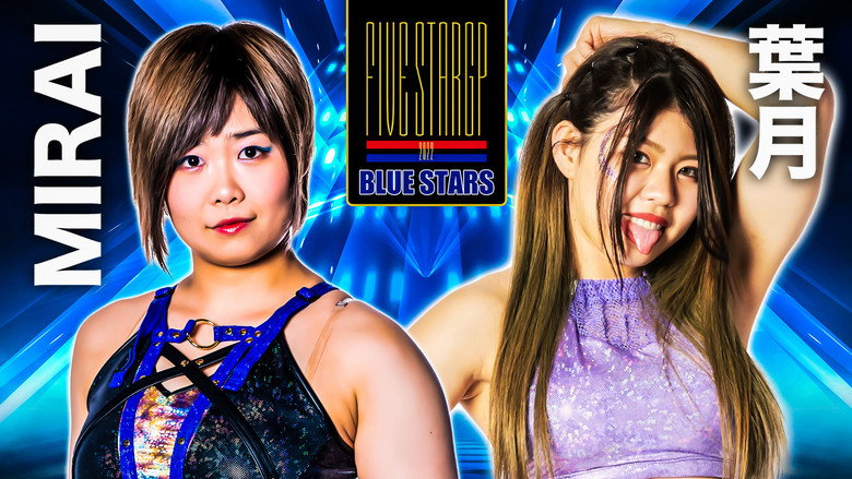 кадр из фильма STARDOM 5★STAR GP 2022岡山大会