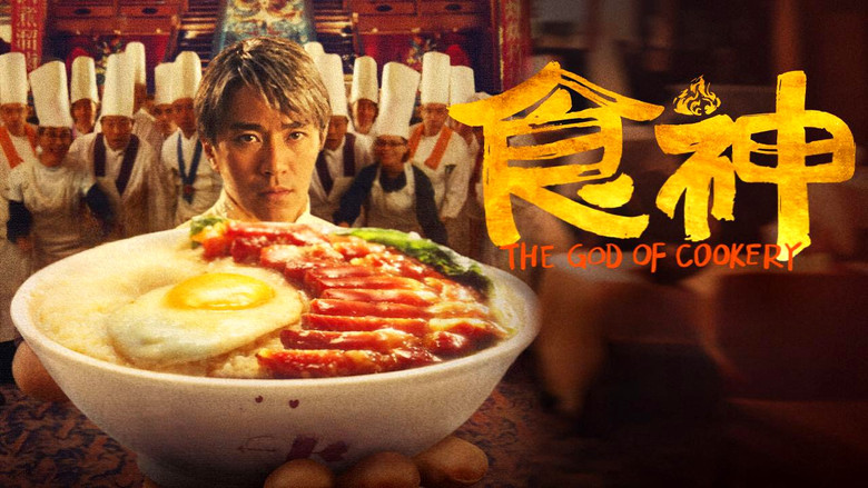 кадр из фильма Бог кулинарии