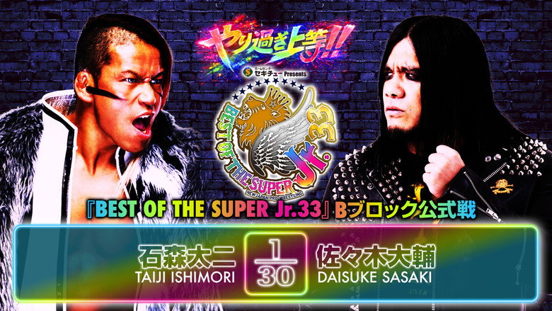 кадр из фильма NJPW Best of the Super Junior 33 - Day 4