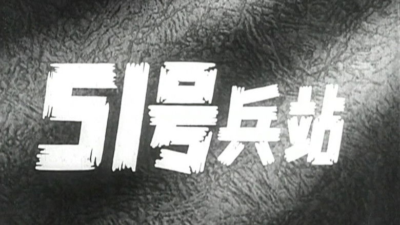 кадр из фильма Тайный арсенал