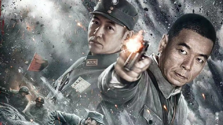 кадр из фильма 亮剑之英雄虎胆